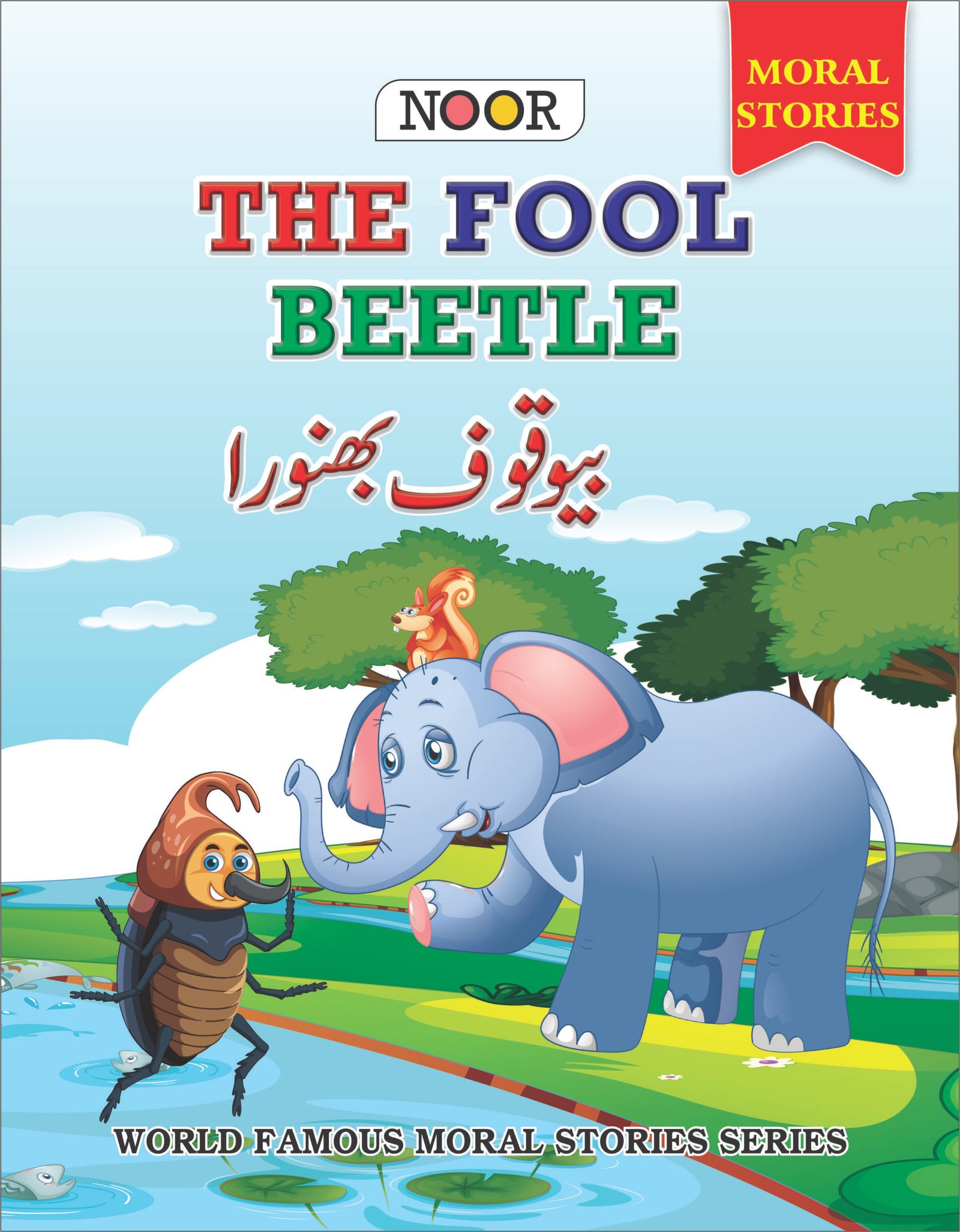 Noor Publications Book 24