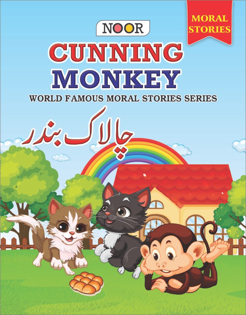 Noor Publications Book 26