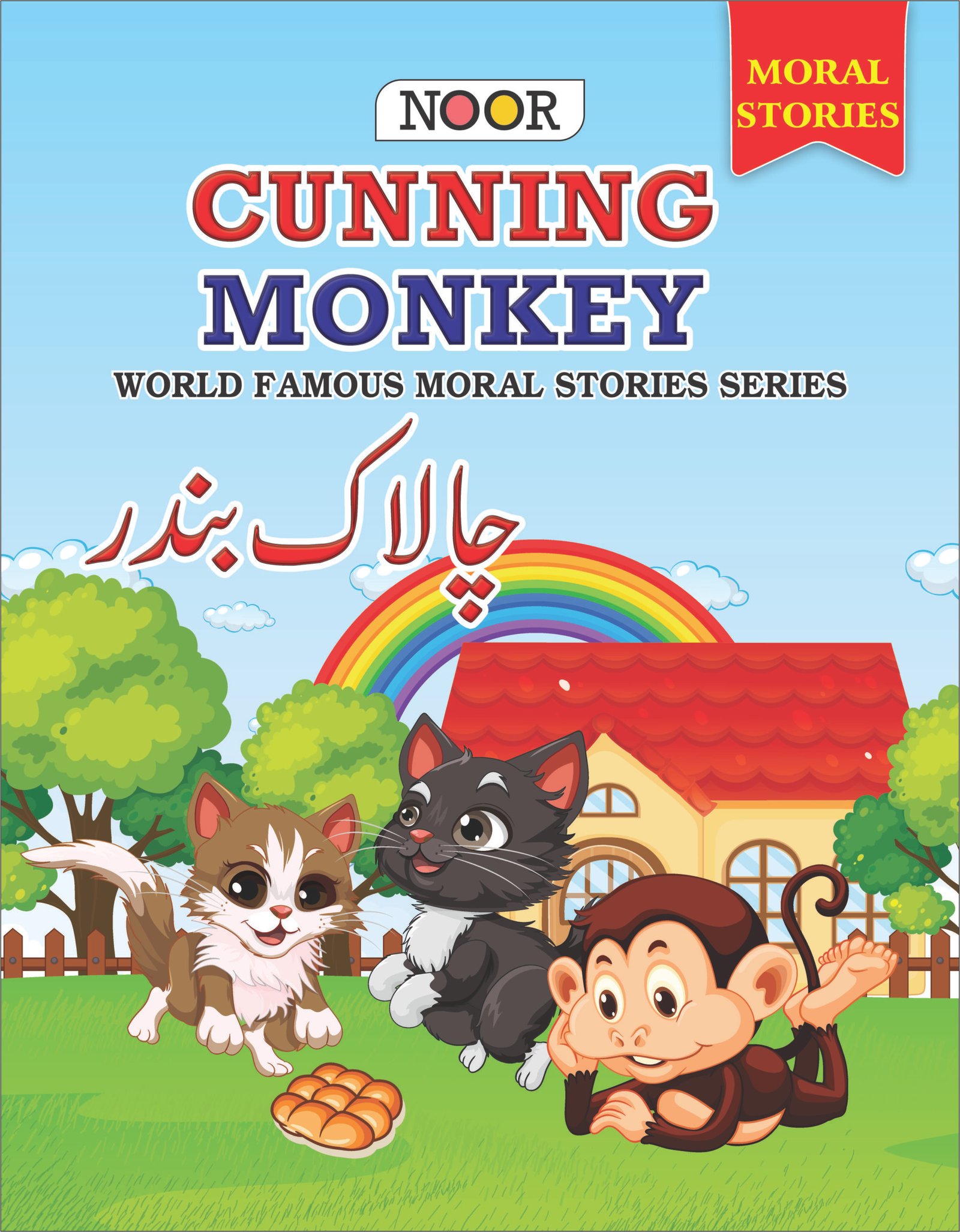 Noor Publications Book 26