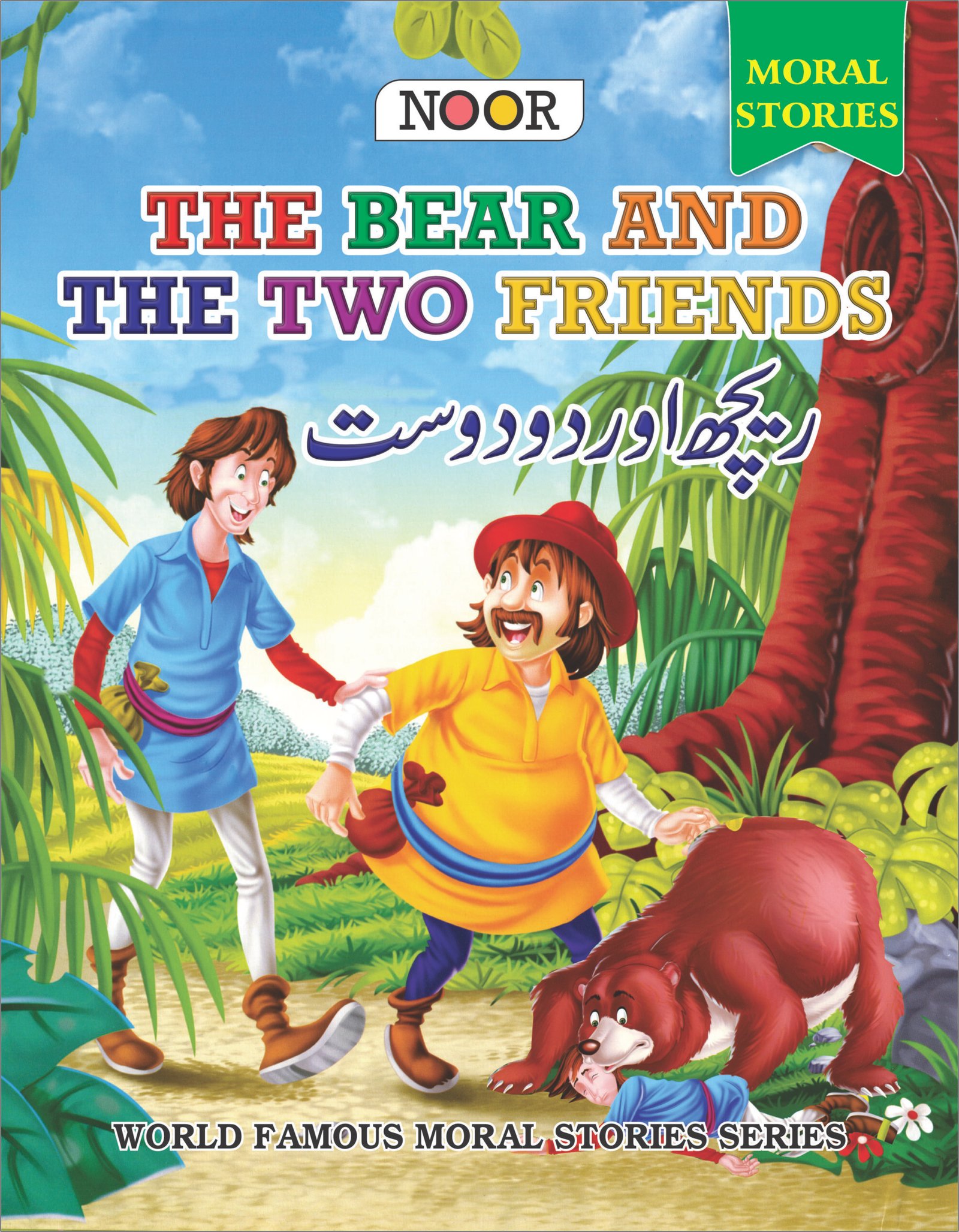 Noor Publications Book 27