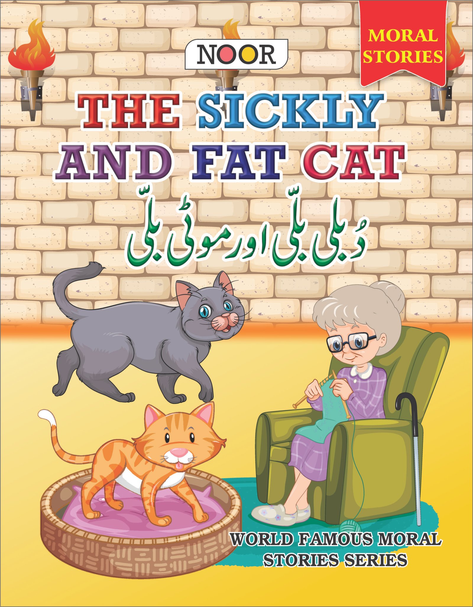 Noor Publications Book 30