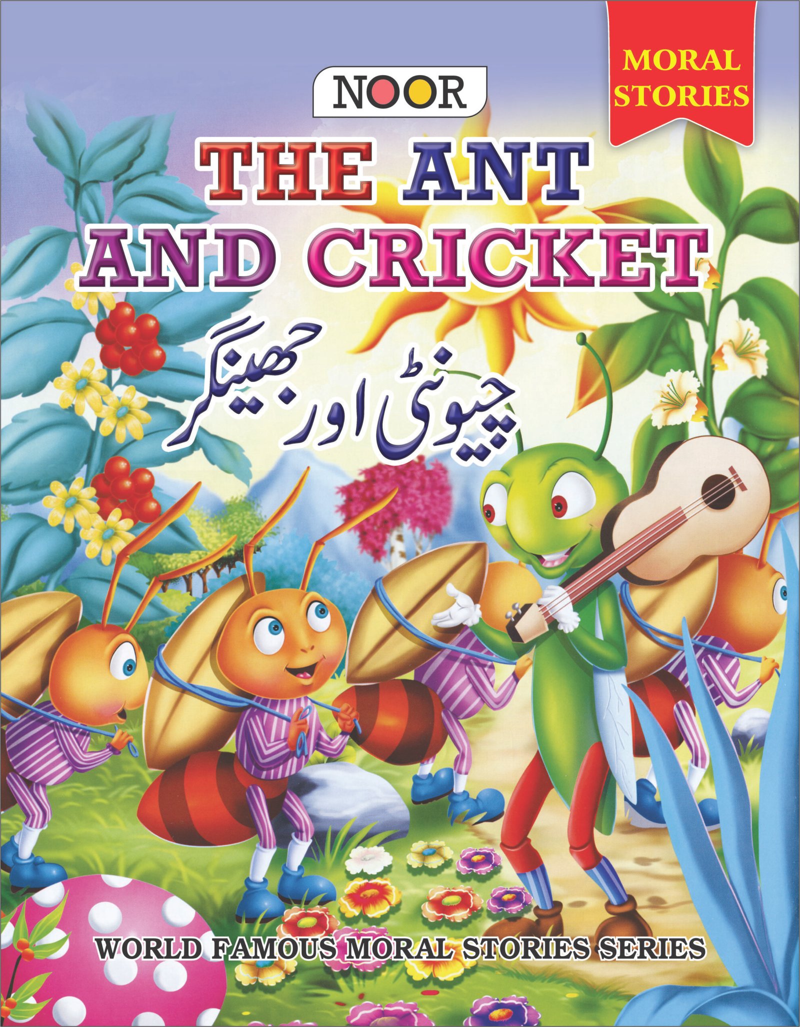 Noor Publications Book 32