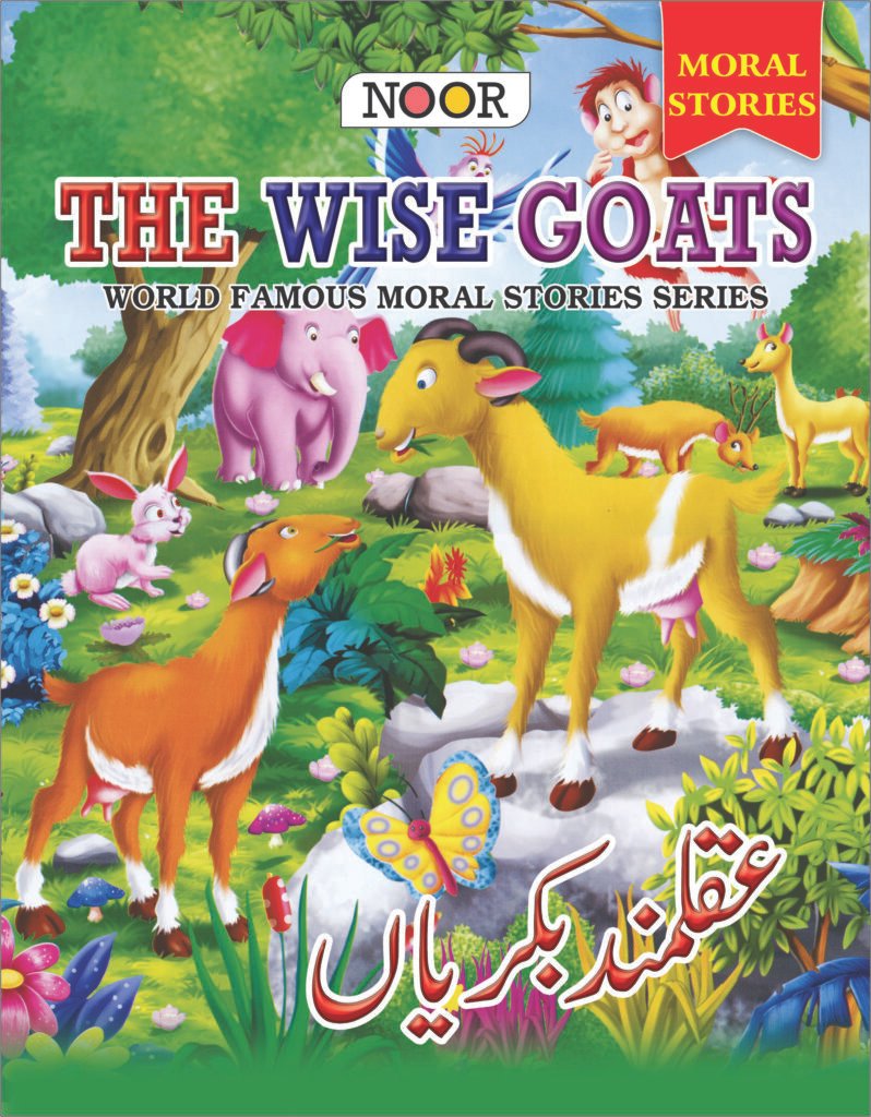 Noor Publications Book 33