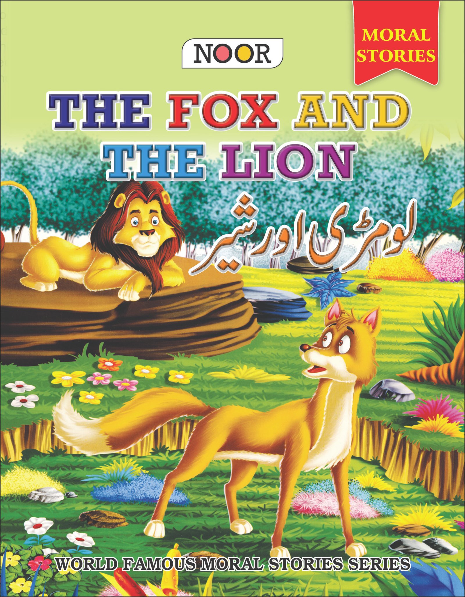 Noor Publications Book 35