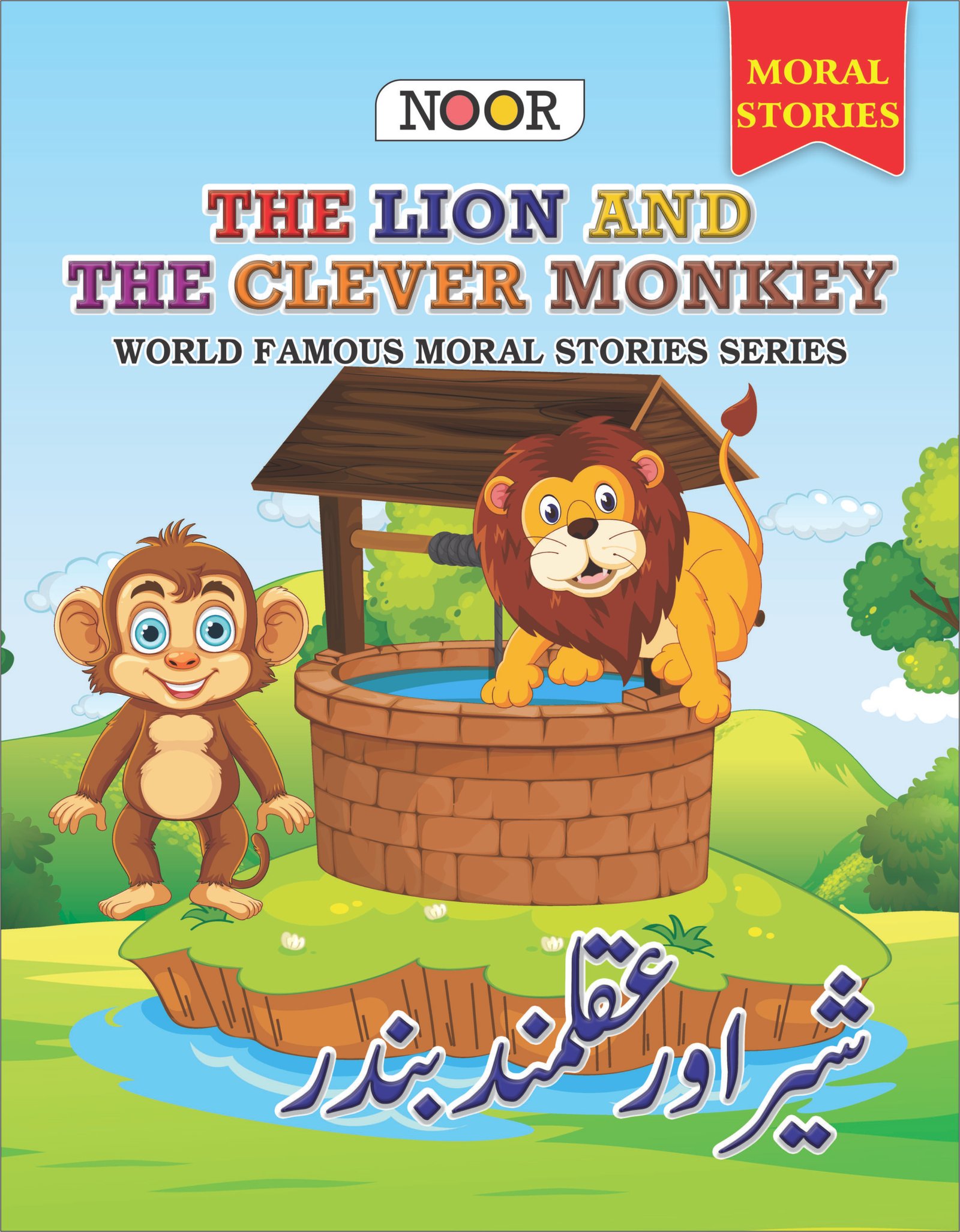 Noor Publications Book 36